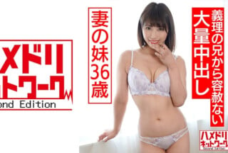 328HMDNC-558 妻の妹36歳 性欲旺盛な義理の兄から容赦なく大量中出し。背徳感で抵抗できず無責任SEXに没頭。野外即尺も強要